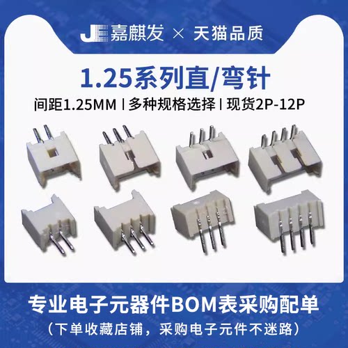 耐高温针座  拍一份50个