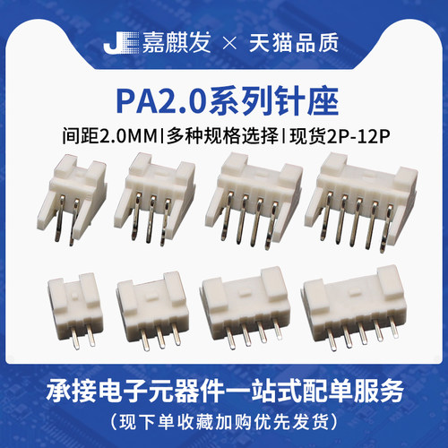 PA/PAE2.0直针/弯针座可选择