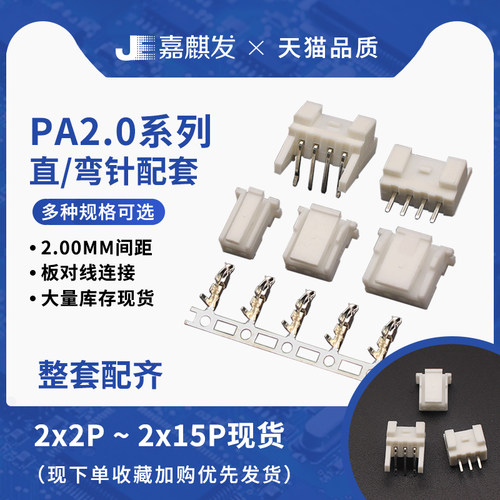 PA2.0系列直针/弯针配套