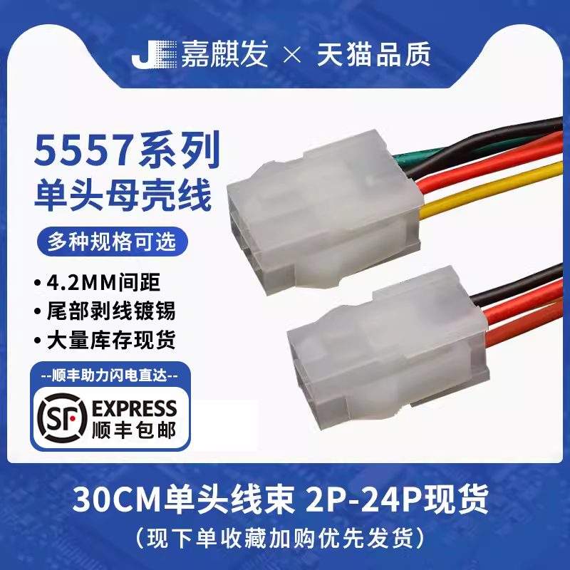 线规1007#18号 0.5平方