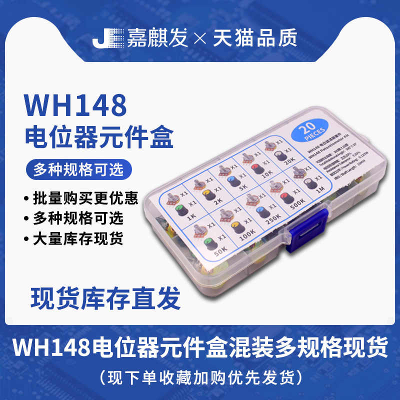 20PCS10种阻值各1只带旋钮盖