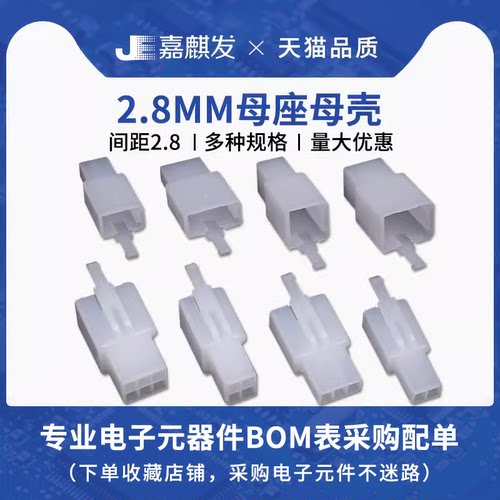 电动摩托车母壳插头对接线束