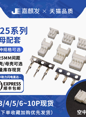 MX1.25MM间距连接器公母空中对接插件 2p/3/4-10P 笔记本微小插头