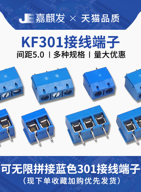 KF301接线端子PCB端子5.08MM接线柱可拼接大电流插件2P/3P/4P位