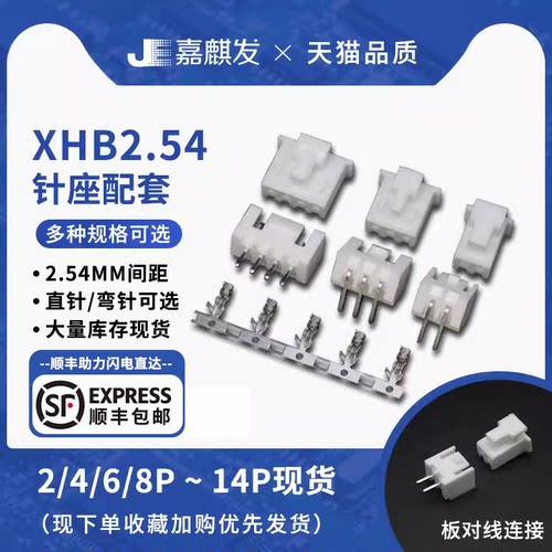 拍一份发20套（整套）针座+插头胶壳+端子