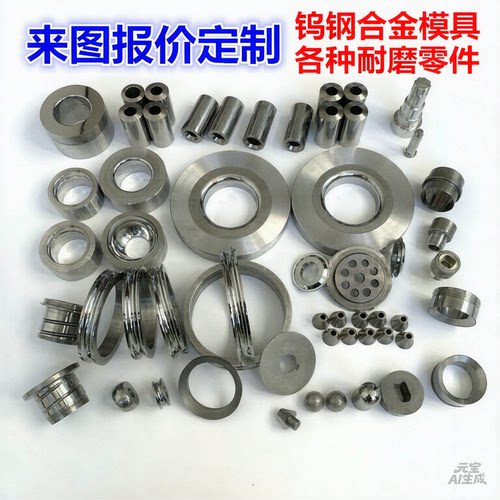 定制钨钢模具拉丝拉伸硬质合金钻套耐磨缩管缩口轴套YG8来图加工