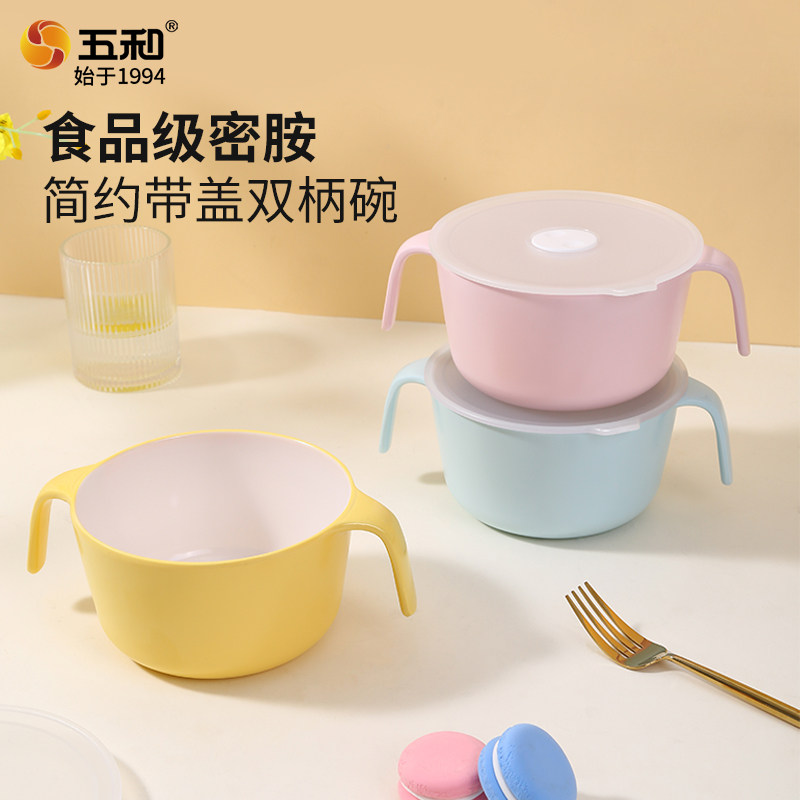 五和带盖双柄碗儿童吃饭碗宝宝吃饭碗宝宝面碗隔热防烫食品级密胺图片