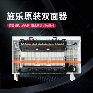 富士施乐S2011N S2010 原装 S2110 双面 S1810双面打印单元 双面器