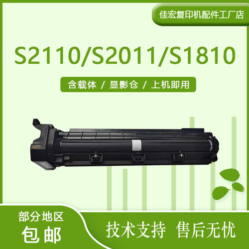 施乐211020112520硒鼓鼓组件