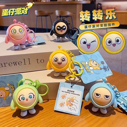 2025年新款正版蛋仔派对变脸玩具钥匙扣女书包小挂件可爱公仔挂饰