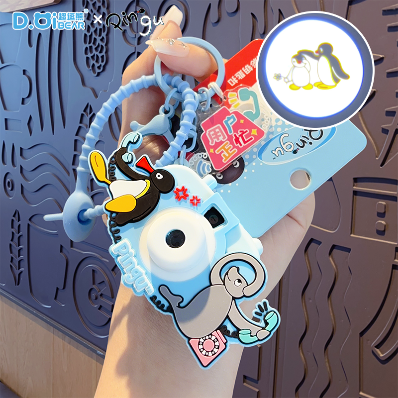 正版pingu企鹅投影相机钥匙扣