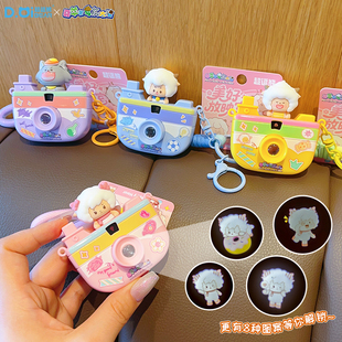 正版喜羊羊与灰太狼美好放映室系列投影玩具迷你照相机钥匙扣挂件