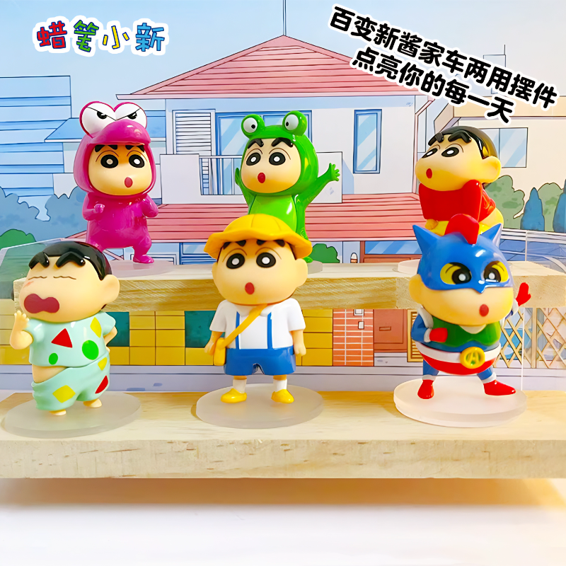 蜡笔小新创意可爱摆件车饰挂件
