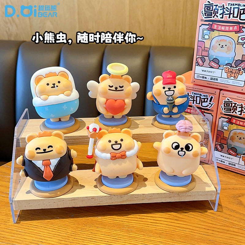 正品小熊虫颤抖吧系列摆件盲盒
