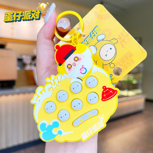 蛋仔派对打地鼠钥匙扣小玩具解压