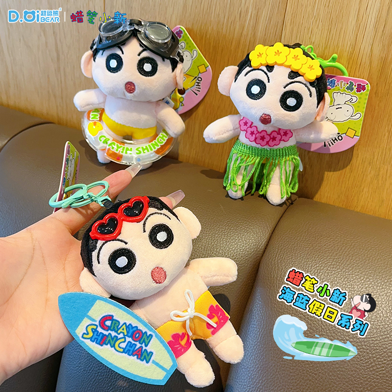 正版蜡笔小新海蓝假日毛绒