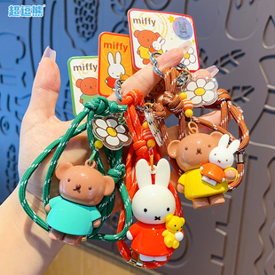 正版米菲兔子小熊编织绳钥匙扣2025新款书包挂件小饰品卡通钥匙链