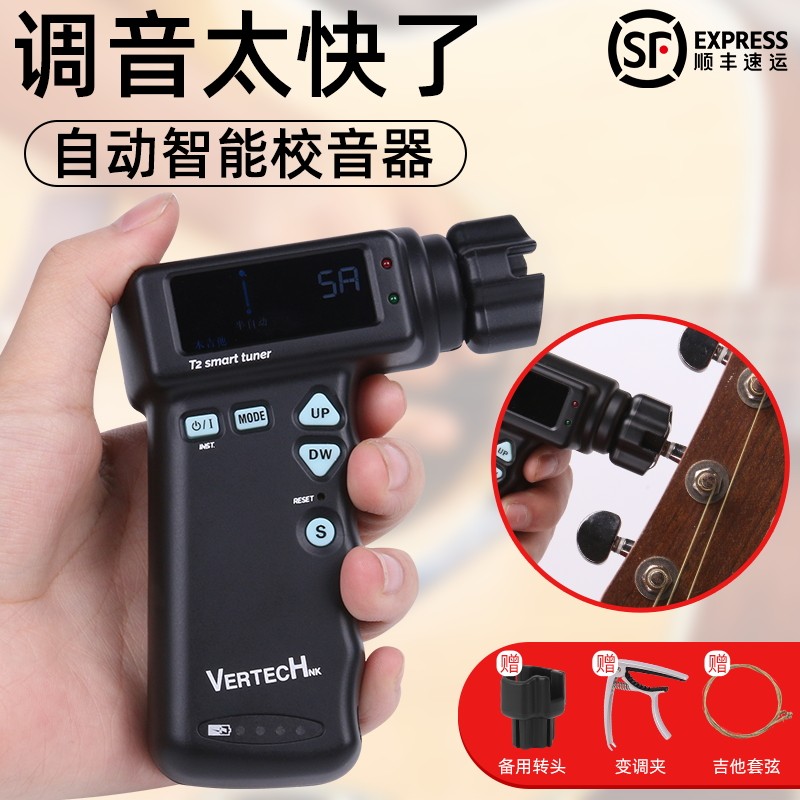 吉他电动卷弦器铂瑞科尤克里里换弦工具全自动调音器上弦器可充电