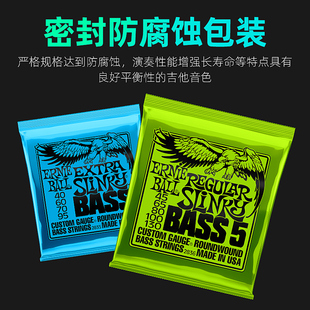 eb琴弦ernie 五弦美产行货 ball贝斯弦bass弦镀镍电贝斯弦四弦