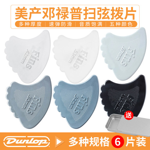 美产正品Dunlop邓禄普444R爵士速弹尼龙耐磨异形乌龟吉他拨片弹片