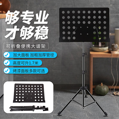 吉他谱架琴乐谱架家用音乐专业