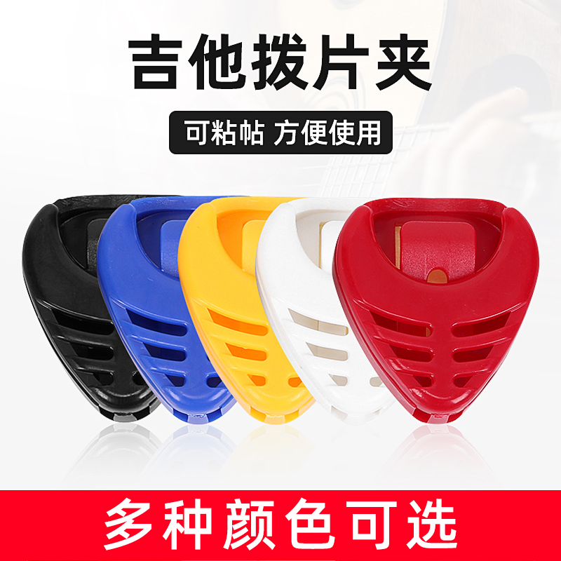 拨片夹心形拨片盒彩色A010B吉他拨片包拨片套拨片收纳盒拨片套