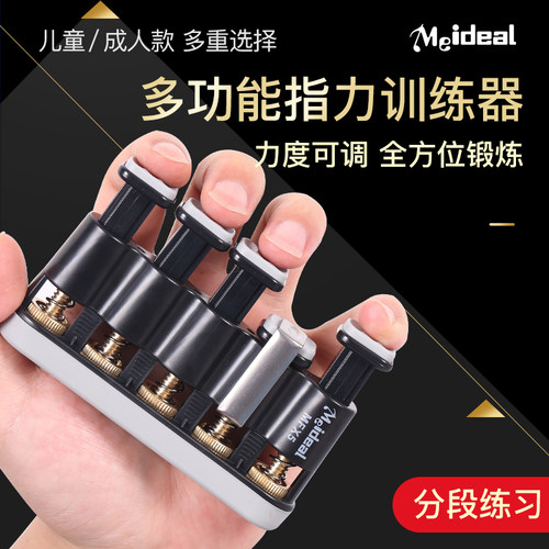 可调节力度五指按键可随意存储任意动作练习