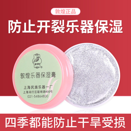 古筝二胡琵琶小提琴古琴扬琴防开裂
