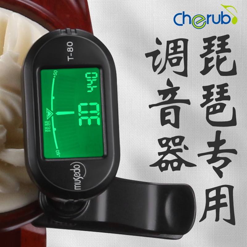 正品小天使妙事多琵琶调音器专用电子节拍器自动高精度校音器通用