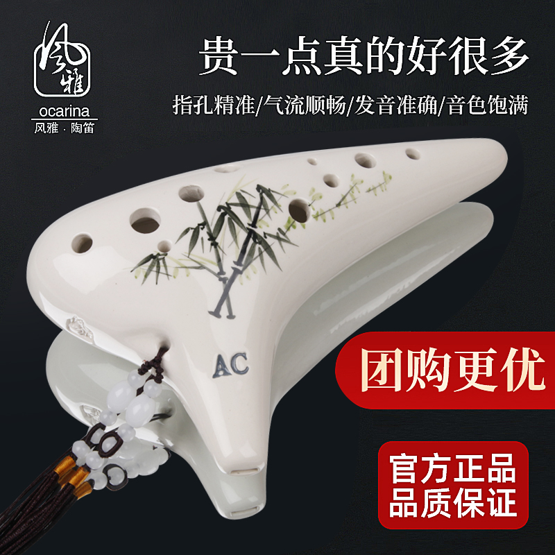 风雅陶笛专业演奏音准易吹