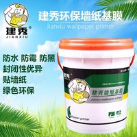 。【送工具】建秀 基膜 墙纸基膜 全效渗透型基膜 糯米胶墙纸墙布