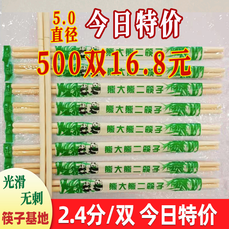 一次性筷子商用包邮外卖熊大熊二