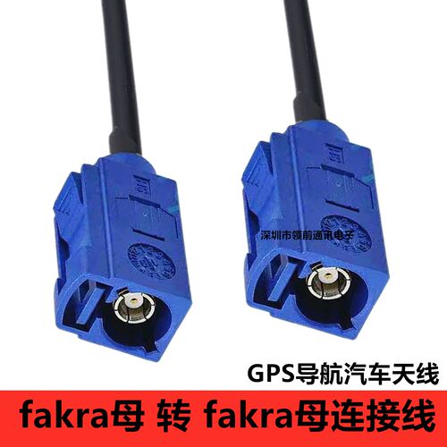 RG174线蓝色FAKRA-C型车载FAKRA公转公连接线GPS导航车载汽车天线