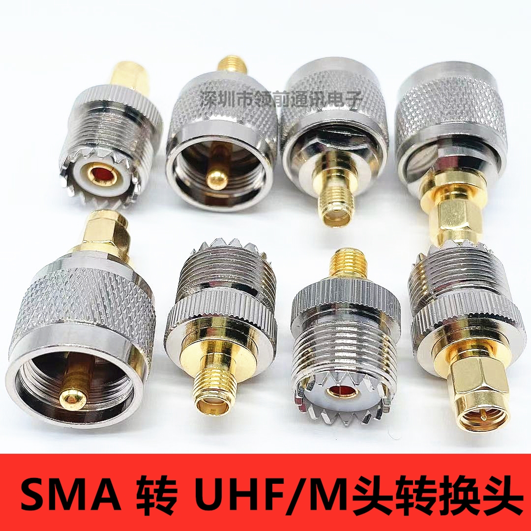SMA转UHF转接头UHF公转sma母转换头M头对讲机连接器sma天线测试头