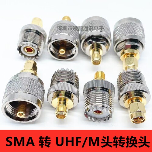 SMA转UHF转接头UHF公转sma母转换头M头对讲机连接器sma天线测试头
