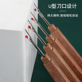 刺绣拆线器手工剪衣服拆线工具十字绣挑线割线器缝纫拆线刀神器