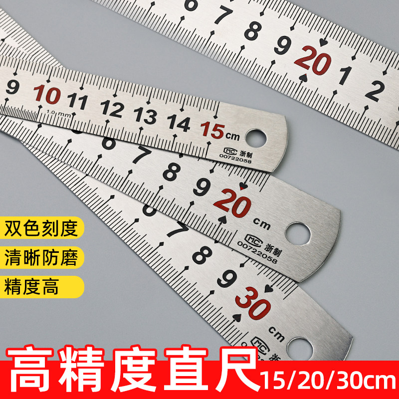 家用布艺办公绘图制图不锈钢直尺加厚工具尺测量尺子高精度双面