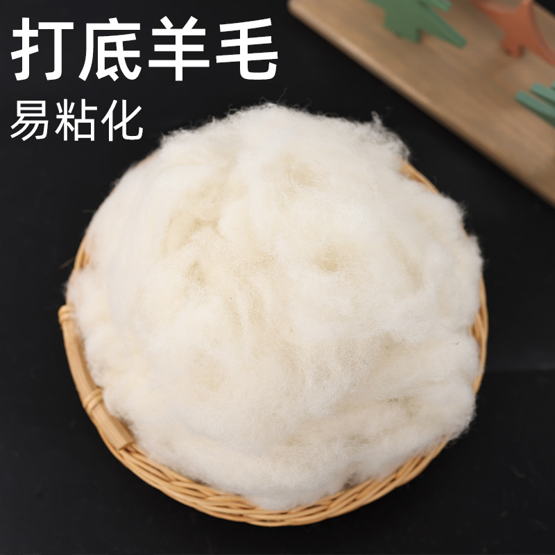 DIY羊毛毡材料戳戳乐打底毛抱枕芯玩偶公仔靠垫填充物棉花糖羊毛
