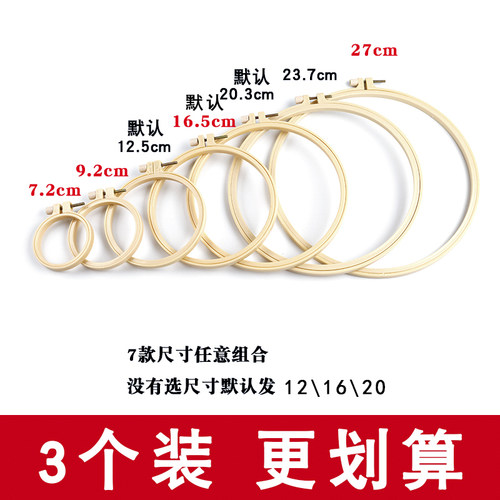 个装工具圆形绣花绷子
