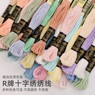 十字绣线 垫手工diy衣服专用刺绣线配线 棉绣线欧式 刺绣绣花线绣鞋