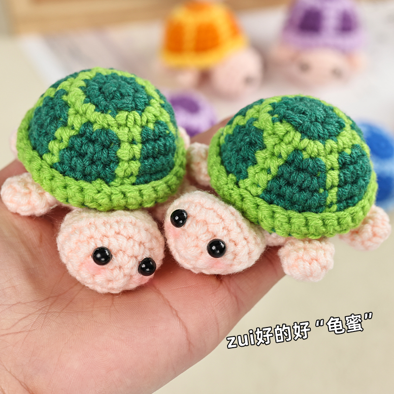 成品手工钩织乌龟钥匙扣挂件钩针编织毛线玩偶可爱包挂车挂摆件