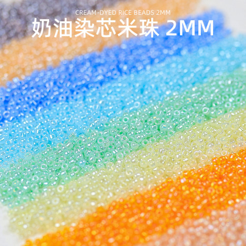 染芯玻璃米珠子2mm奶油染芯手工diy饰品材料串珠散珠子手链项链
