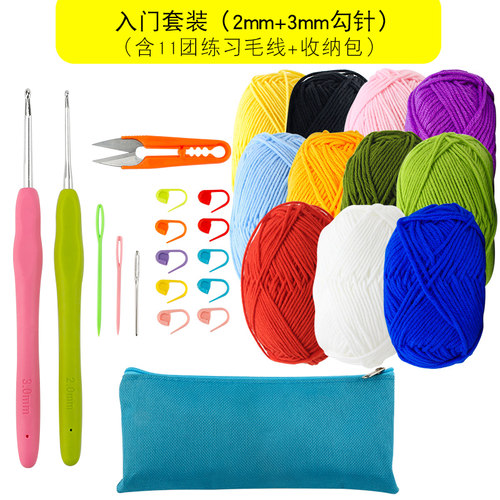 毛线钩针材料包套装送教程