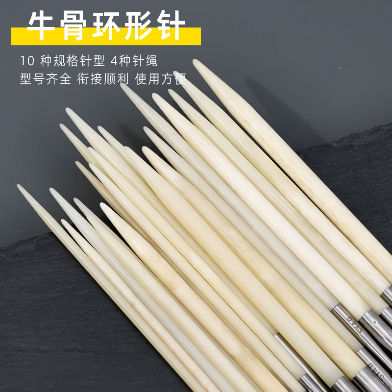 骨针环形针牛骨可拆卸替换针头袖子织针家用手工编织毛衣循环棒针