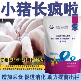 百嵘猪尔健饲料添加剂猪用催肥增重拉骨架促生长兽用猛吃猛涨