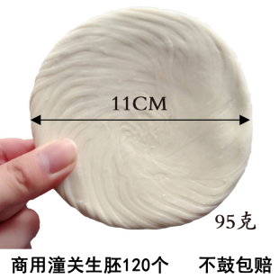 商用老陕西潼关肉夹馍生胚95g120个冻饼胚 冷冻千层饼非手工食品