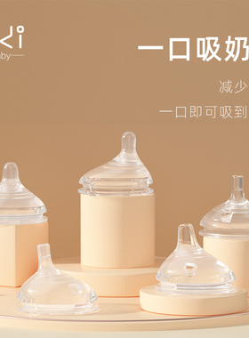 乐迪lodi一口吸系列奶嘴6个月以上过渡型奶嘴 耐咬防胀气不空吸