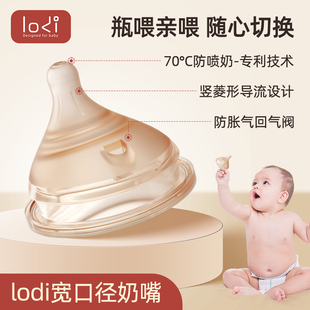 LODI乐迪新生儿食用型硅胶奶嘴宝宝0 6个月以上 小象奶瓶专属