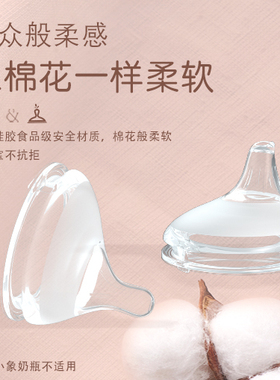 乐迪lodi广口偏离心奶嘴玻璃奶瓶用硅胶柔软防胀 小象奶瓶不适用