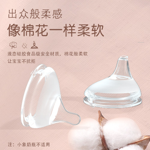 乐迪lodi口径偏离奶嘴硅胶